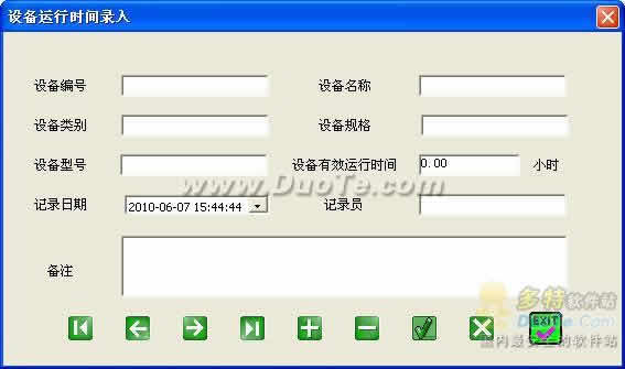 设备维修保养管理软件的开发与应用