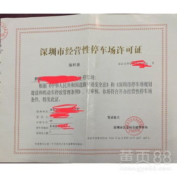 深圳经营性停车场许可证咨询服务 车辆信息采集报送系统认证指南