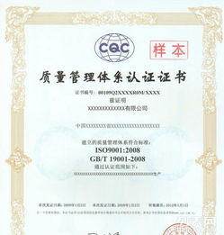 嘉兴地区ISO三体系认证一站式咨询指南