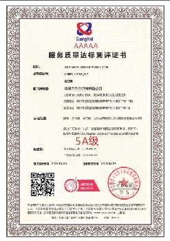 力嘉咨询 清洁行业服务认证与天津电商服务认证办理费用及流程介绍